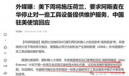 美国高管爆料新闻报道,内部爆料揭示企业真实面貌